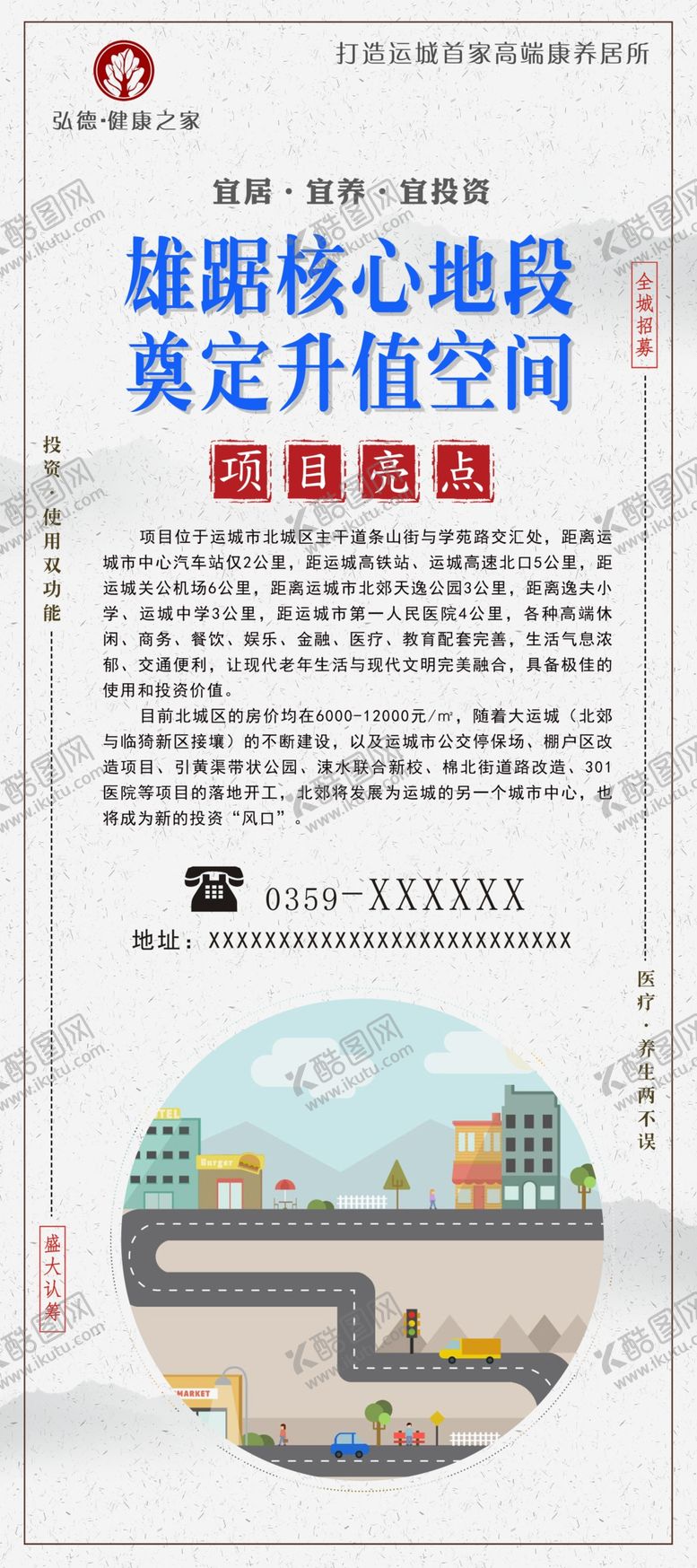 编号：56292910170413368889【酷图网】源文件下载-项目亮点展架