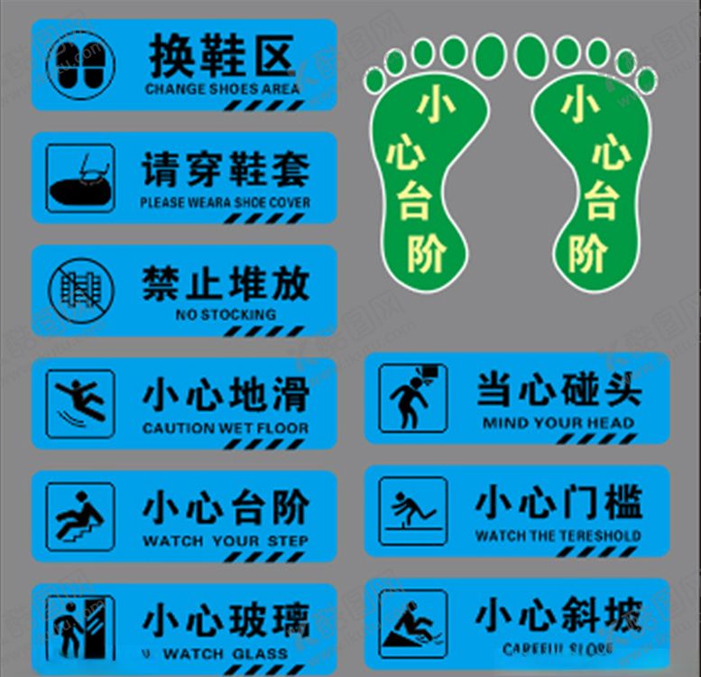 编号：71618210220604248812【酷图网】源文件下载-各类提示牌