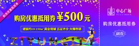 代金券