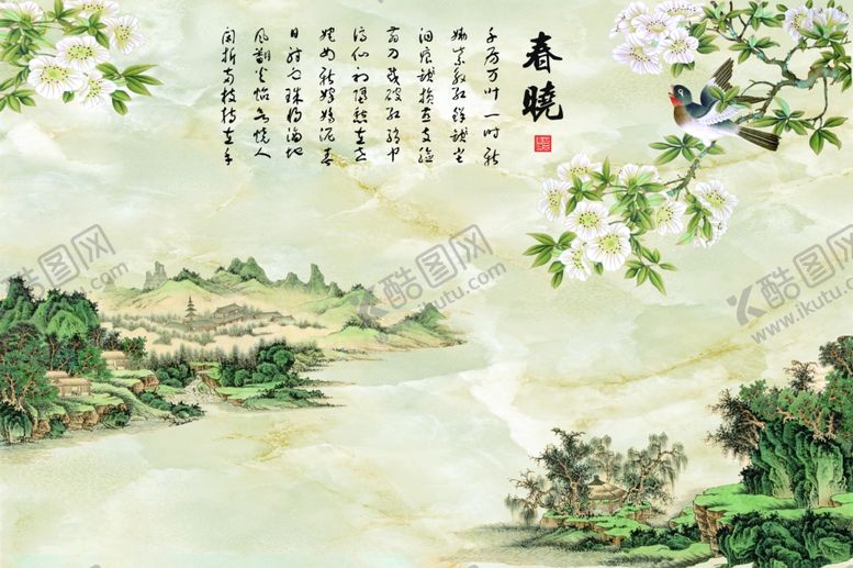 编号：63255409251942126767【酷图网】源文件下载-山水情背景墙