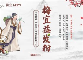 芝麻包装瓶贴设计图