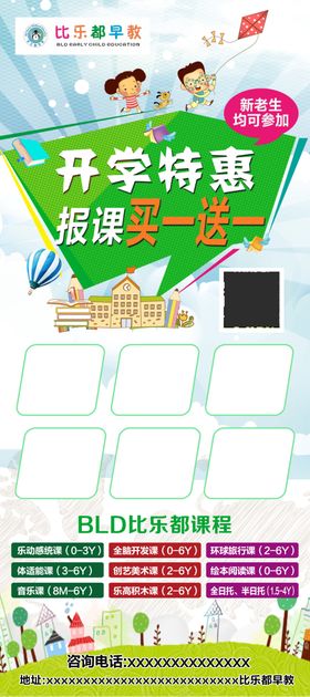 早教展架