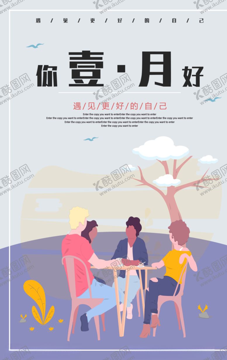 编号：34227907030638422781【酷图网】源文件下载-壹月你好