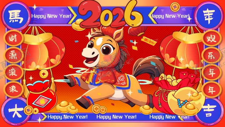 编号：96998504201533224011【酷图网】源文件下载-马年