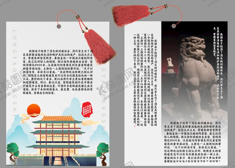 编号：61247706160636163676【酷图网】源文件下载-古建筑插画书签