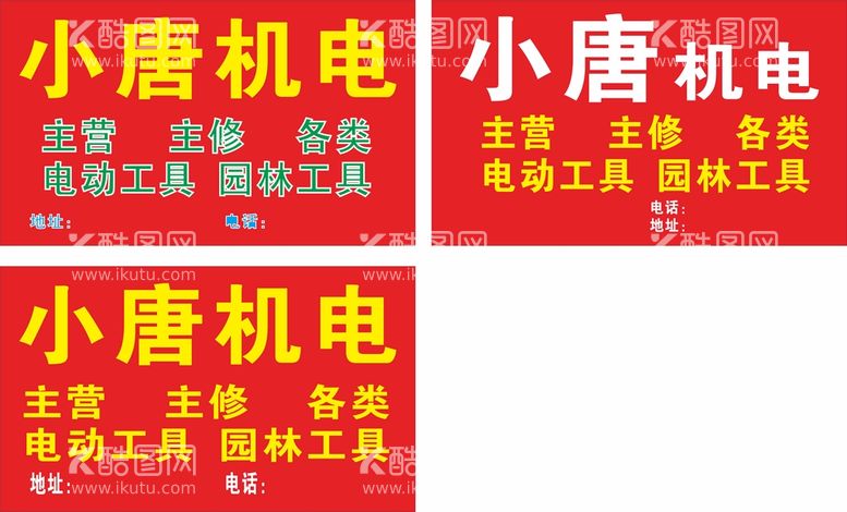 编号：91245211080931392028【酷图网】源文件下载-机电门头