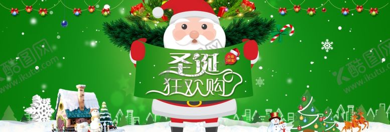 编号：84812605020156052074【酷图网】源文件下载-圣诞节