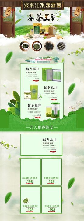 绿色春天手绘卡通风春茶节茶叶