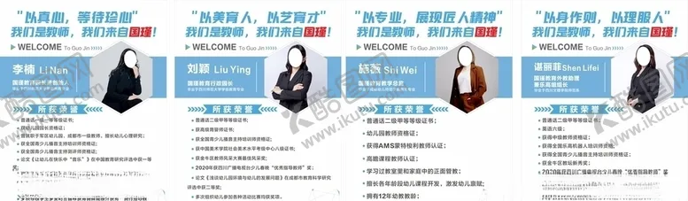 个人简介培训教育绍教师