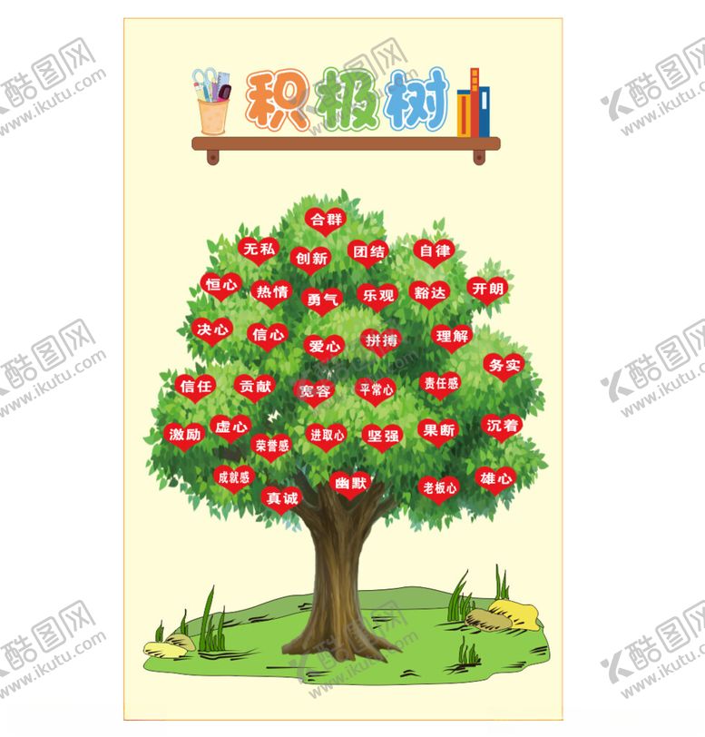编号：91451012051710343014【酷图网】源文件下载-积极树