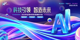 科技入场券