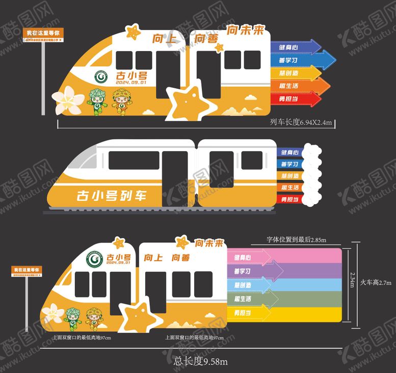 编号：68296709102320274068【酷图网】源文件下载-列车高铁美陈