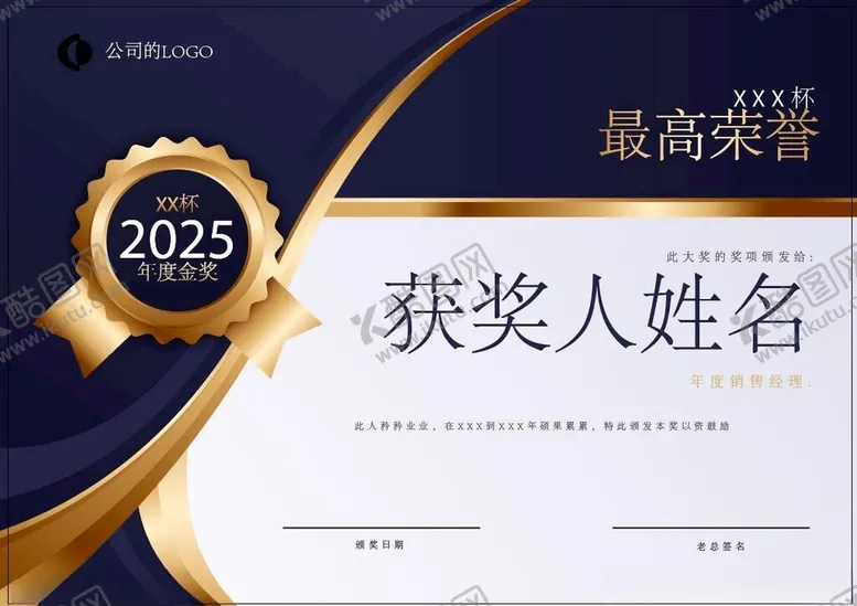 编号：67308902121954115772【酷图网】源文件下载-荣誉证书图图片