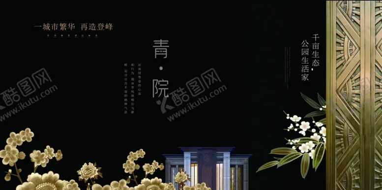 编号：59595104302333488440【酷图网】源文件下载-房地产海报设计
