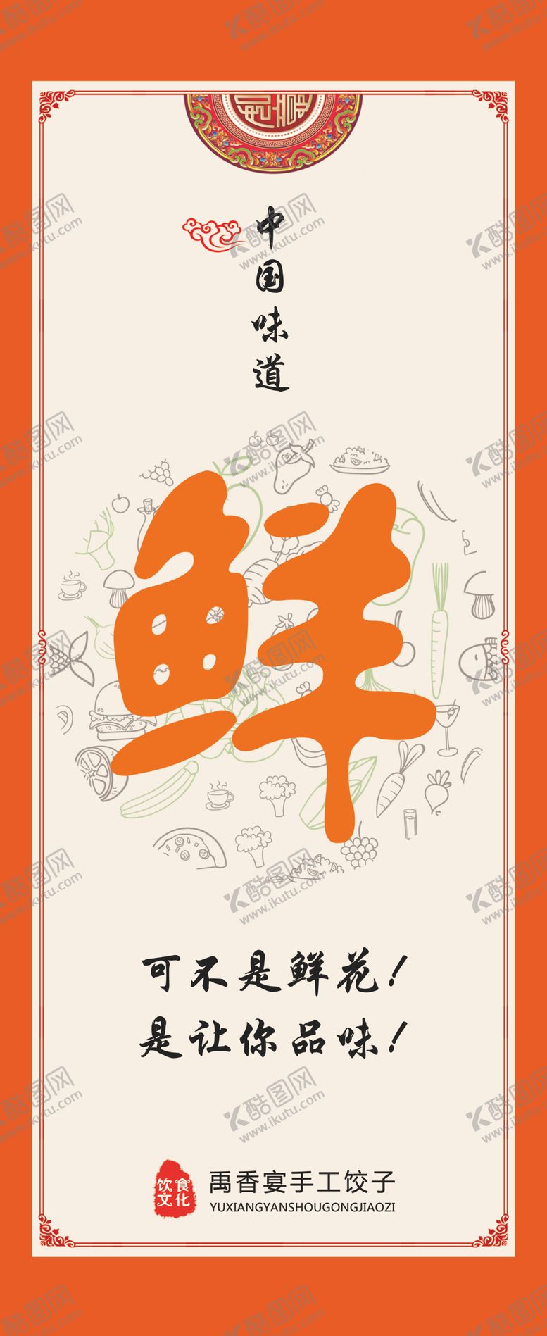 编号：29568904160046078454【酷图网】源文件下载-海报餐厅挂画麻辣烫中国味道