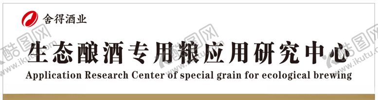 编号：91840505151223049023【酷图网】源文件下载-门牌