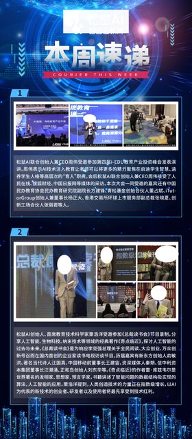 本周速递