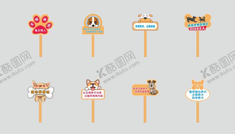 编号：63602401170831363538【酷图网】源文件下载-标识牌