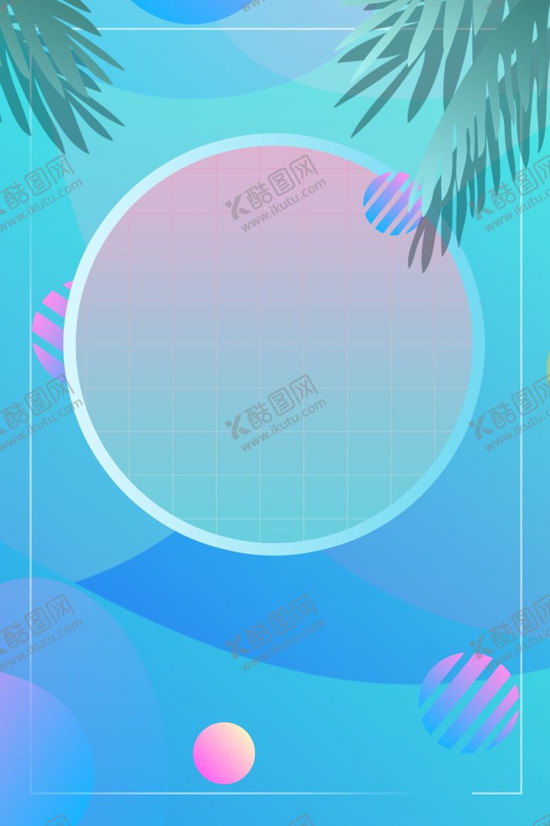 编号：70366910201234498833【酷图网】源文件下载-618广告