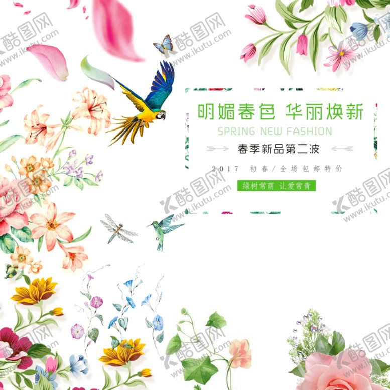 编号：80721812010028228164【酷图网】源文件下载-夏季海报