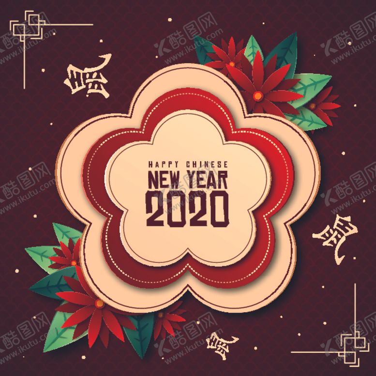 编号：52673110081748457835【酷图网】源文件下载-2020鼠年