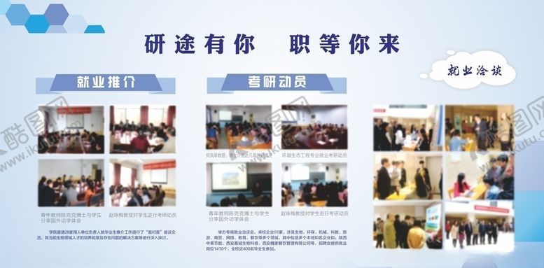 编号：44642105111847396423【酷图网】源文件下载-蓝色几何展板