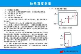 砼工程施工工序及技术交底