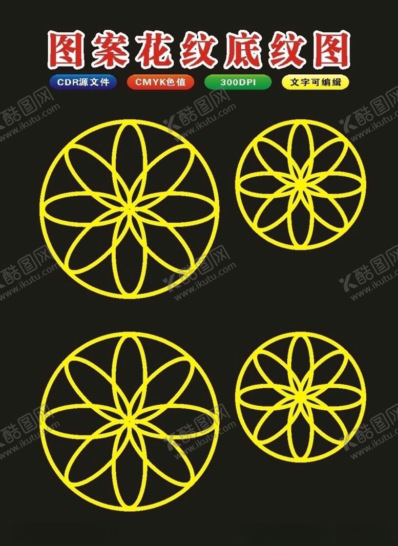 编号：34349707141557095325【酷图网】源文件下载-原创中国风传统边框花原创