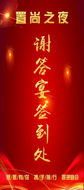 签到处