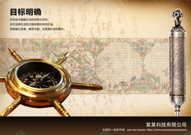 编号：61105803151130359454【酷图网】源文件下载-目标明确