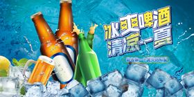 夏日冰爽啤酒派对场景