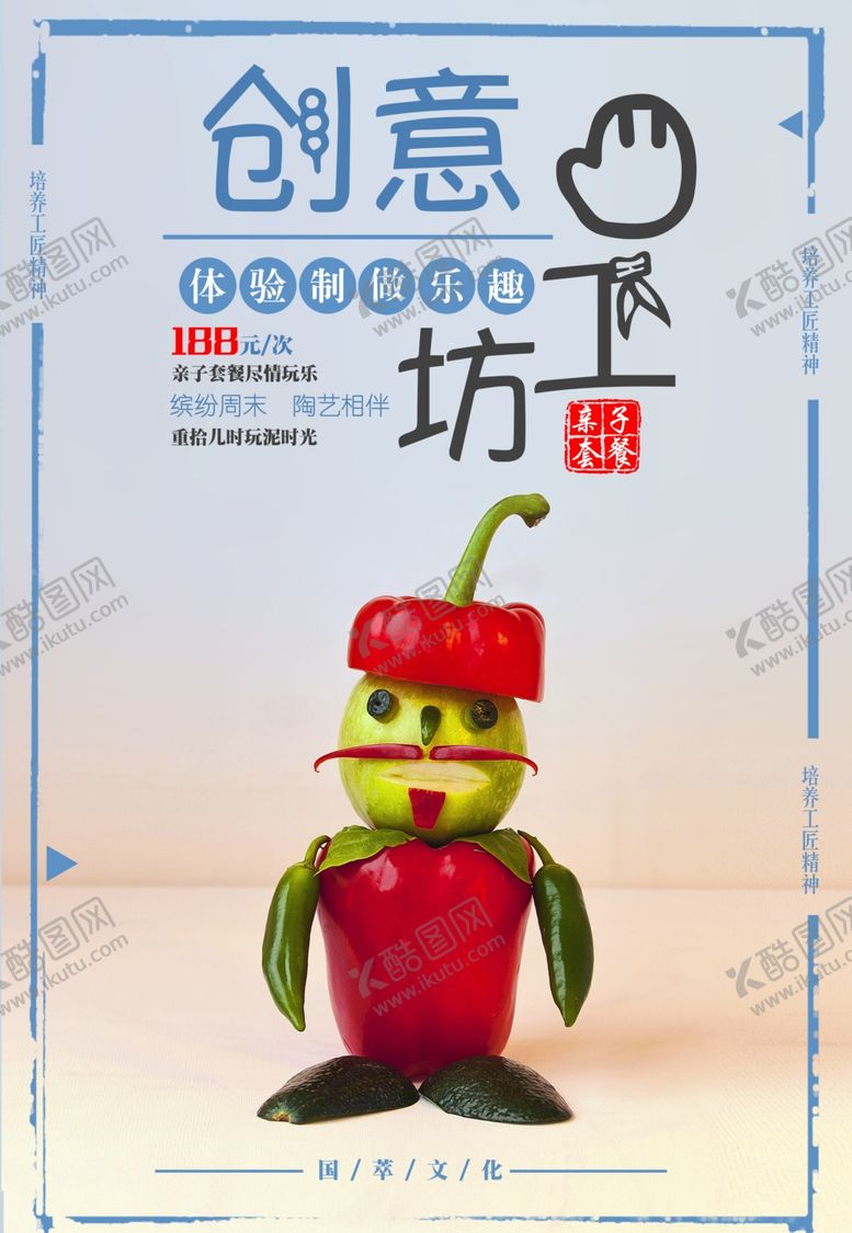 编号：82415210220355045977【酷图网】源文件下载-创意工坊广告