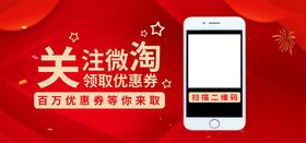 关注微淘