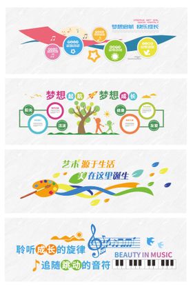 校园文化墙