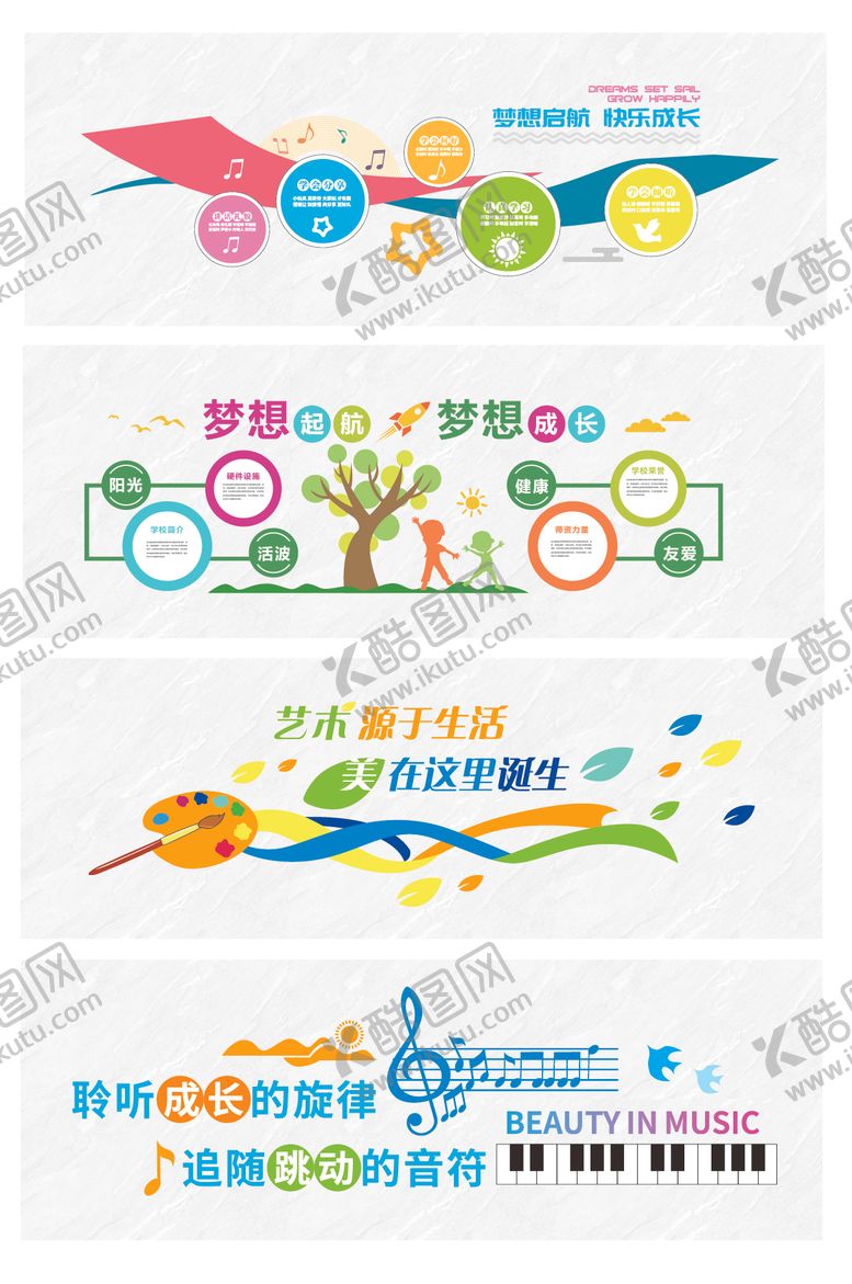 编号：64630806301849377298【酷图网】源文件下载-校园文化墙