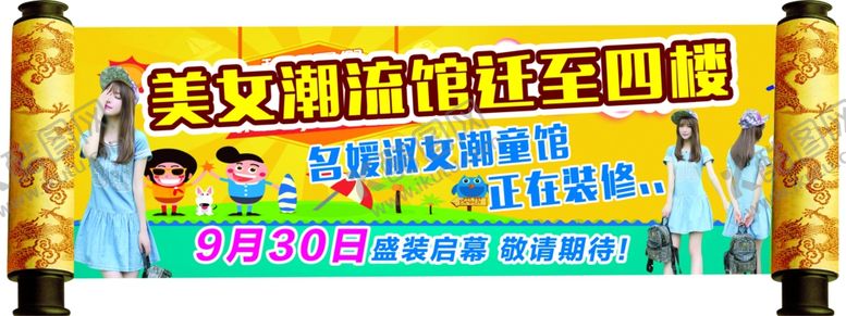 编号：80237709181300584273【酷图网】源文件下载-商场海报