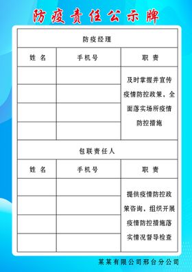 严肃认真开展巡视金融单位工作