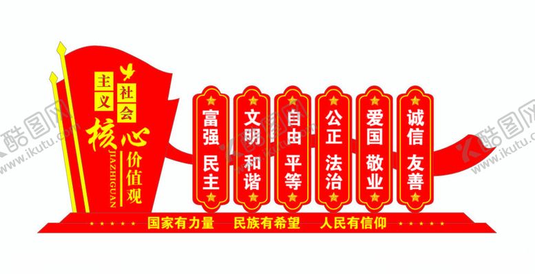 编号：48662504091647323322【酷图网】源文件下载-红色精神堡垒