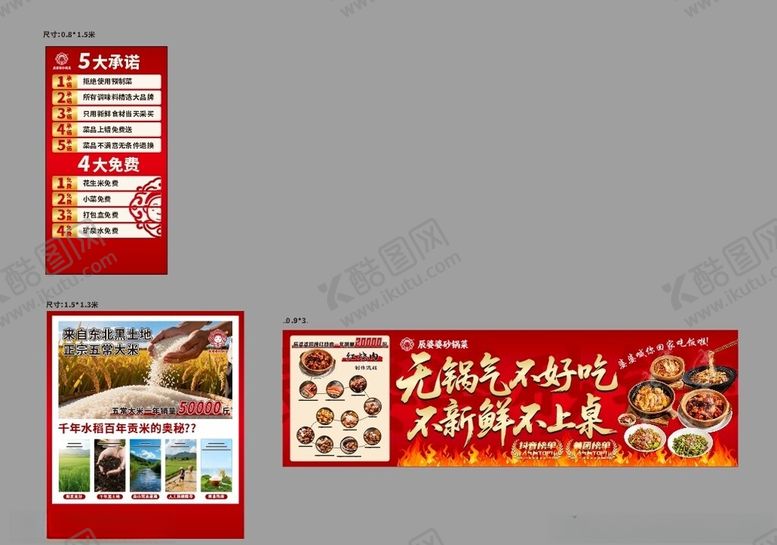 编号：65164911171713316586【酷图网】源文件下载-湘菜