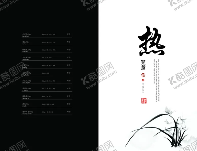 编号：17971406241627195585【酷图网】源文件下载-菜单