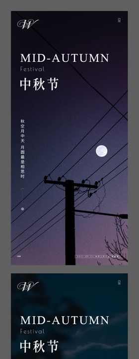 中秋节刷屏