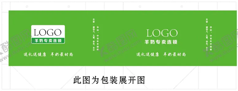编号：74620510100256150328【酷图网】源文件下载-羊奶手提袋展开图