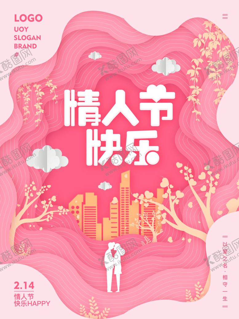 编号：84276909200547399865【酷图网】源文件下载-剪纸风小清新粉色214情人节
