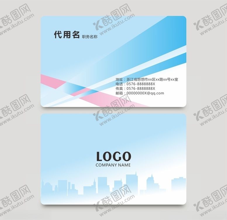 编号：50672910062028593106【酷图网】源文件下载-科技名片