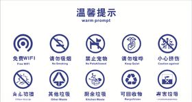 提示小图标