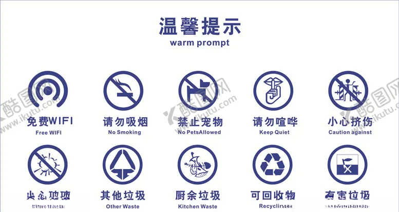 编号：33947904301432034738【酷图网】源文件下载-提示小图标