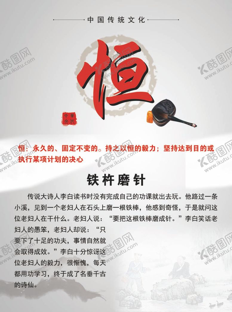 编号：70363512060027102191【酷图网】源文件下载-企业文化墙励志标语