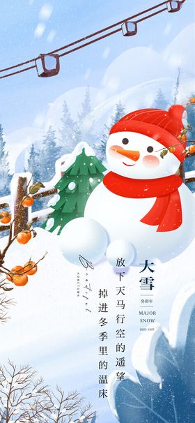 大雪一对雪人