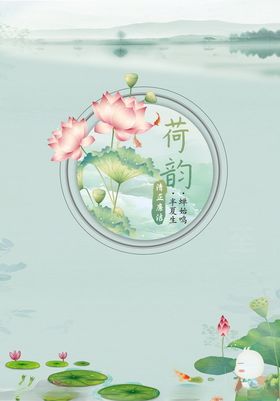 荷花背景