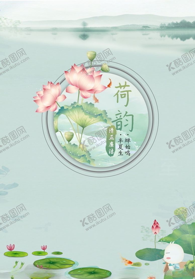 编号：45779804301806142028【酷图网】源文件下载-荷花背景